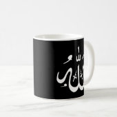 Mug Allah Allah Noir Petit (Devant droit)