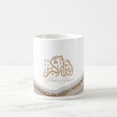 Mug Allahu Akbar en arabe calligraphie islamique Art (Centre)