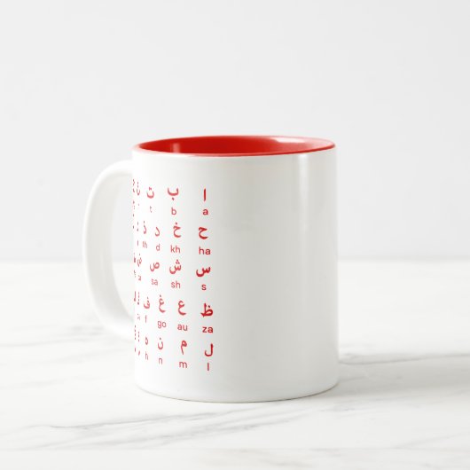 Mug alphabet arabe pour enseignants et arabes (Devant gauche)