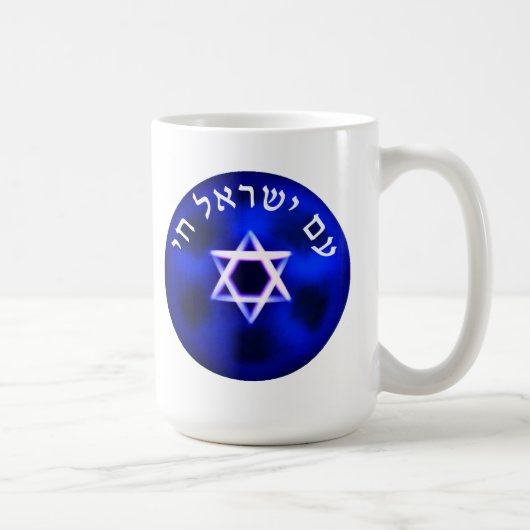 Mug Am Yisrael Chai (Droite)