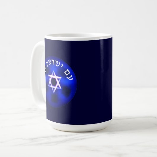 Mug Am Yisrael Chai (Devant gauche)