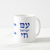 Mug Am Yisrael Chai Blue Hébreu Texte Israël Drapeau (Devant droit)