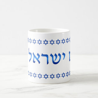 Mug Am Yisrael Chai Texte hébreu Israel Star 11oz