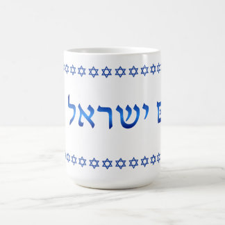 Mug Am Yisrael Chai Texte hébreu Israel Star 15oz