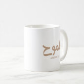 Mug Ambition arabe calligraphie disponible ح (Devant droit)