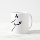 Mug Amour (Devant droit)