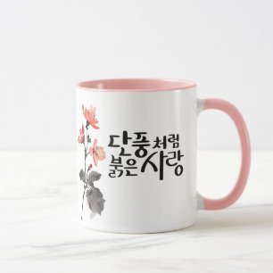 Mug Amour aussi rouge que les feuilles d'automne : K C