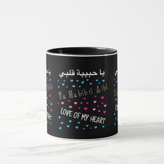 Mug Amour de Ya Habibi Albi de mon coeur (Centre)