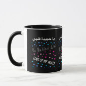 Mug Amour de Ya Habibi Albi de mon coeur (Gauche)