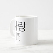 Mug Amour en coréen (Devant gauche)