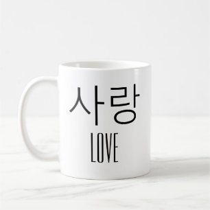 Mug Amour en coréen