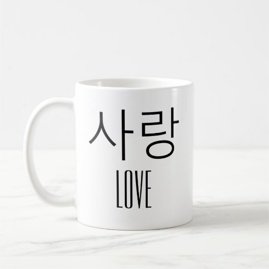 Mug Amour en coréen (Gauche)