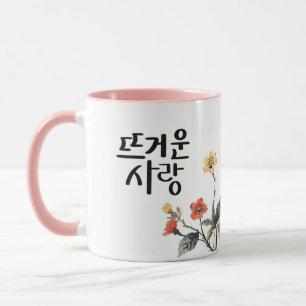 Mug Amour Passionné : Art de calligraphie K