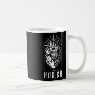 Mug Ancestralité Koshchei l'Immortel Païanisme Ukraine