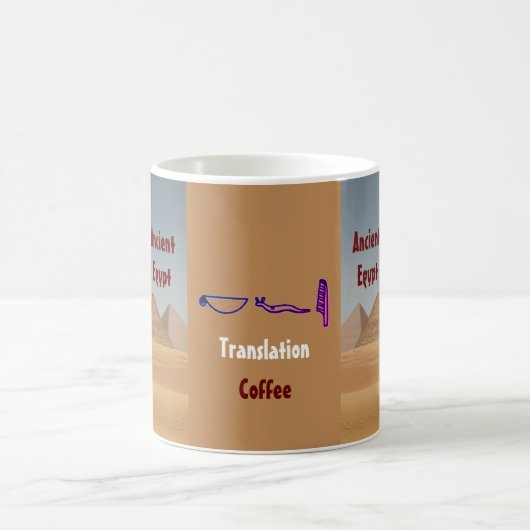 Mug Ancien Égyptien (Centre)