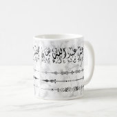 Mug Ancien nom musulman calligraphie arabe  (Devant droit)