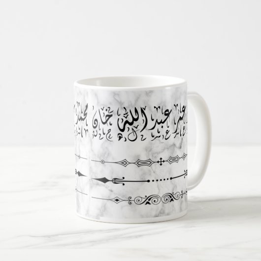 Mug Ancien nom musulman calligraphie arabe  (Devant droit)