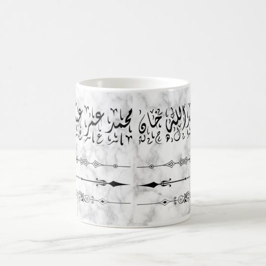 Mug Ancien nom musulman calligraphie arabe  (Centre)