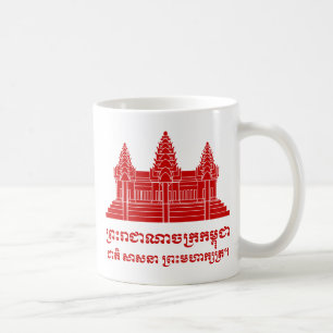 Mug Angkor Vat Cambodgien / Khmer Drapeau avec devise