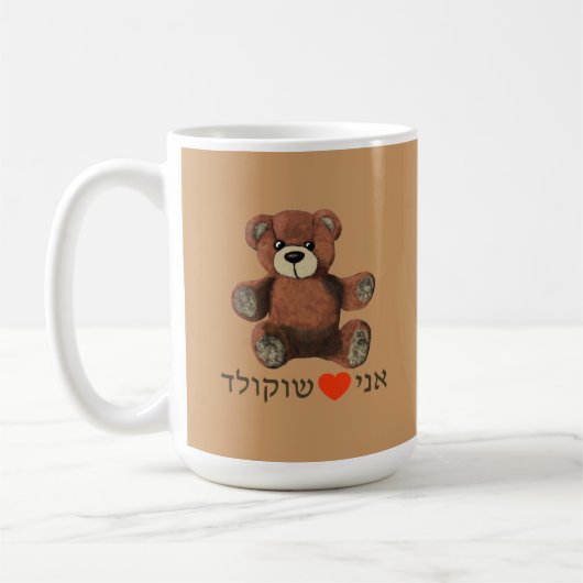 Mug Ani Ohev(et) Shokolad (Gauche)
