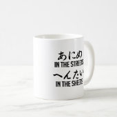 MUG ANIME DANS LA RUE (Devant droit)