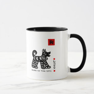 Mug Année chinoise du chien Cadeau personnalisé