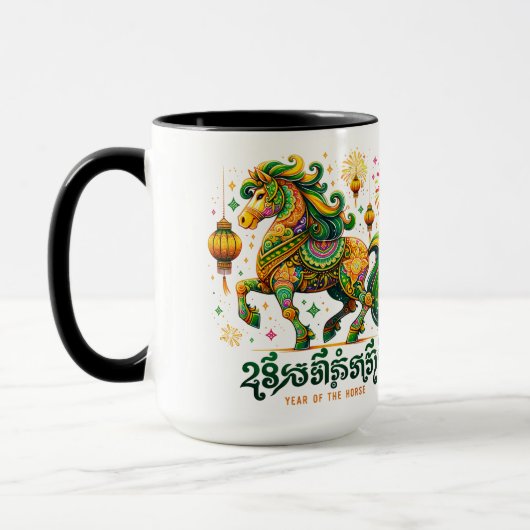 Mug Année de la boue de cheval (Gauche)