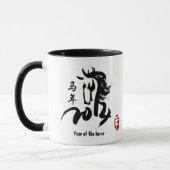 Mug Année de la calligraphie noire du cheval 2014 (Gauche)