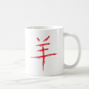 Mug année du caractère chinois des moutons