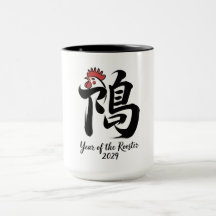 Année du Coq 2029