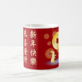 Mug Année du feu d'artifice Rabbit (Centre)