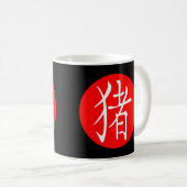 Mug Année du porc 2031 (Devant droit)