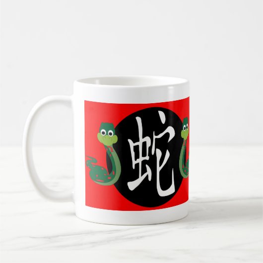 Mug Année du serpent 2025 (Gauche)