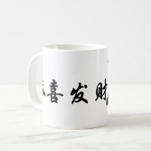 Mug Année du singe - nouvelle année lunaire chinoise (Devant gauche)