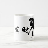 Mug Année du singe - nouvelle année lunaire chinoise (Centre)