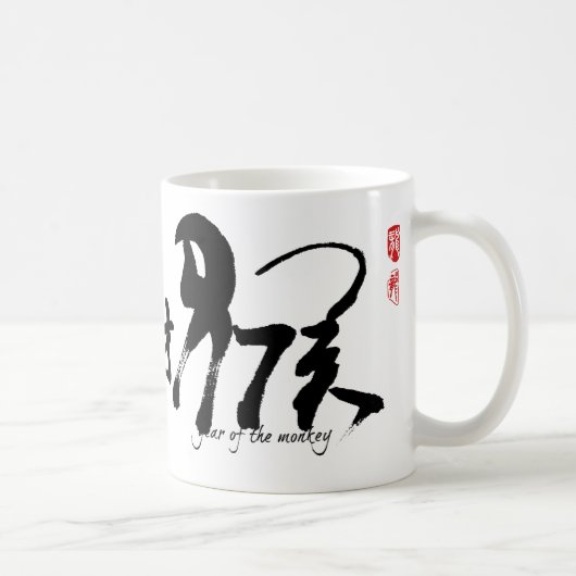 Mug Année du singe - nouvelle année lunaire chinoise (Droite)