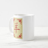 Mug année du symbole chinois de chèvre (Devant gauche)