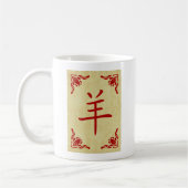 Mug année du symbole chinois de chèvre (Gauche)