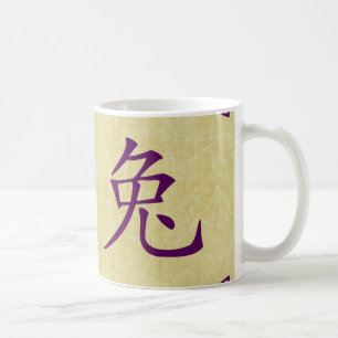 Mug année du symbole chinois du lapin
