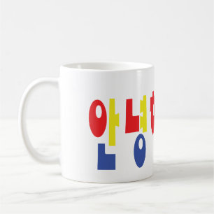 Mug Annyeong Haseyo ! Coréen bonjour ! manuscrit du