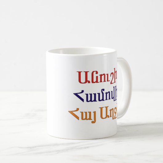 Mug Anoushig Hamovig Hye Aghchig (Devant droit)