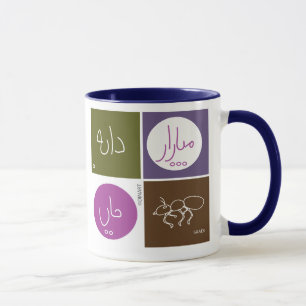Mug Ant portant le grain poème Saadi poésie IRAN