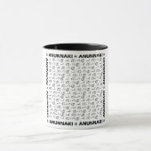 Mug Anunnaki, Cuneiform Text, (Noir) (Centre)