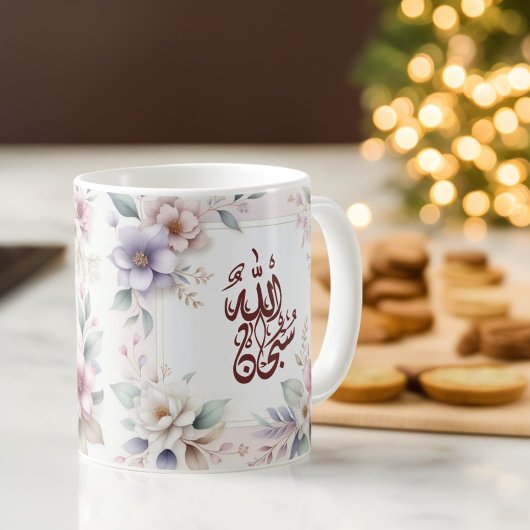 Mug Aquarelle islamique Floral Arabe Calligraphie Alla