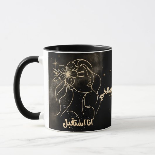 Mug Arabe Affirmation Apparition Apparente Apparente A (Gauche)