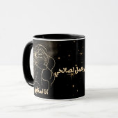Mug Arabe Affirmation Apparition Apparente Apparente A (Devant gauche)