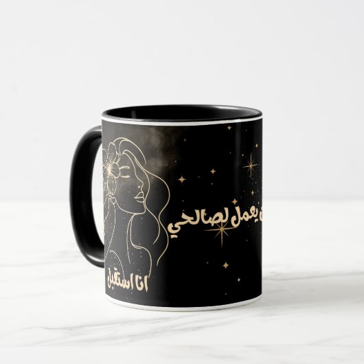 Mug Arabe Affirmation Apparition Apparente Apparente A (Devant gauche)