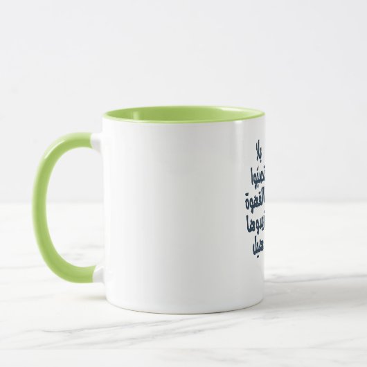 Mug Arabe Coffe-Cafe Coffee Cup- Franche-Fond D'eau (Gauche)