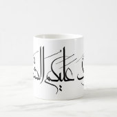 Mug Arabic Calligraphy Art | Ramadan Greeting (Centre)