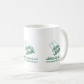 Mug arabie saoudite (Devant droit)